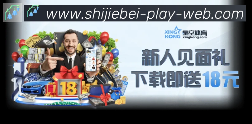2026世界杯买球入口荣誉