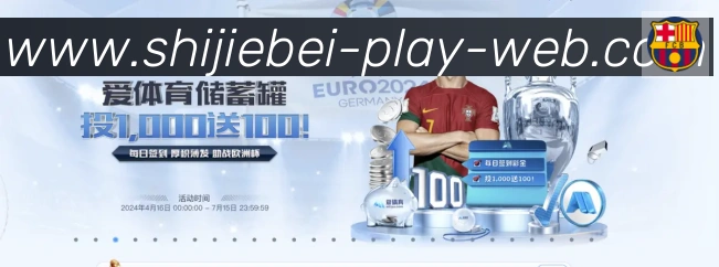 2026世界杯买球入口荣誉
